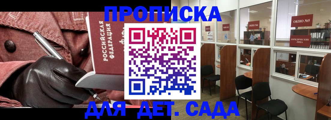 временная регистрация для всех в Черепаново