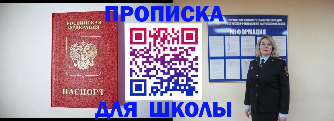 прописка от собственника в Черепаново